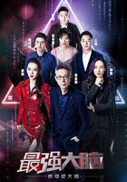 最強大腦之燃燒吧大腦 第二季 線上看