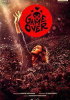 遊戲結束 線上看