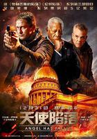 天使陷落 線上看