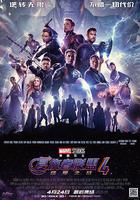 復仇者聯盟4：終局之戰 / Avengers: Endgame 線上看