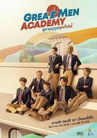 親愛的紳士 線上看