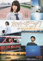 熱情花招 線上看