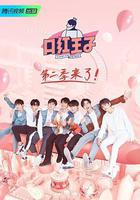 口紅王子 第二季 線上看