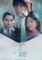 痛症醫師車耀漢 線上看