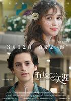 五尺天涯 線上看