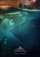 拯救列寧格勒 線上看