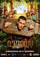 窮養攻略 線上看