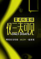 僅三天可見 線上看