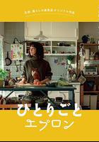 自言自語的圍裙 線上看