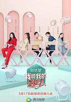 我和我的經紀人 線上看