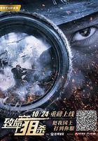 致命狙殺 線上看