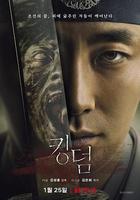 王國 第一季 線上看