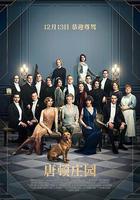 唐頓莊園 線上看