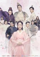 小女花不棄 線上看