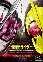 假面騎士令和初代 線上看