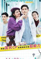 愛的警報器 線上看