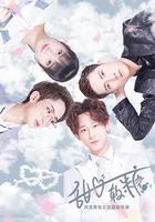 甜心軟糖 線上看