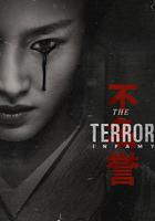 極地惡靈 第二季 / The Terror Season 2 線上看