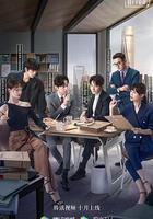 令人心動的offer 第一季 線上看