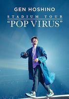 星野源巡迴演唱會：流行病毒 / GEN HOSHINO STADIUM TOUR 「POP VIRUS」 線上看