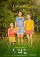 我們的家園 / 우리집 線上看