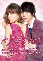 完美犯罪 線上看