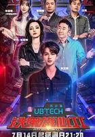 鐵甲雄心 第二季 線上看