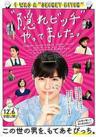 荒井小姐的祕密生活 線上看