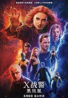 X戰警：黑鳳凰 線上看