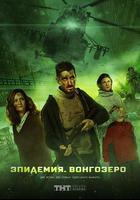 逃出危城 線上看