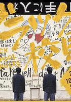 黑色校規 番外篇 線上看