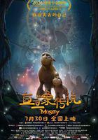 直立象傳說 線上看