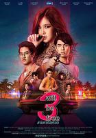 三人沉浮 線上看