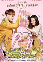 夜空中最閃亮的星 線上看