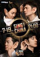 中國好聲音2019 線上看