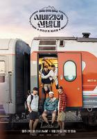 西伯利亞先遣隊 線上看