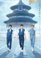 遇見天壇 線上看