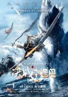 決戰中途島 線上看