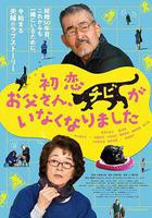 只有貓知道 線上看