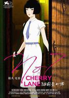 繼園台七號 線上看