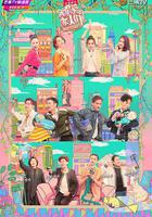 我最愛的女人們 線上看