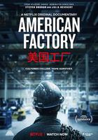 美國工廠 / American Factory 線上看