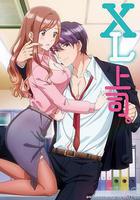 XL上司 線上看