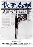 鏡子森林 線上看