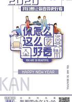 你怎麼這麼好看 線上看