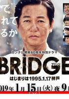 BRIDGE 始於1995.1.17 神戶 / BRIDGE はじまりは1995.1.17神戸 線上看