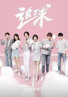 追球 線上看