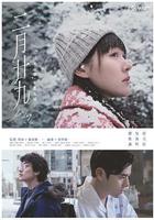 二月二十九 線上看