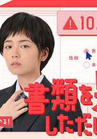 只是文件上爲男性 線上看