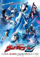 澤塔奧特曼 線上看